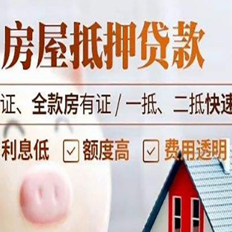 苏家屯房子抵押贷款利率上涨对市场的影响