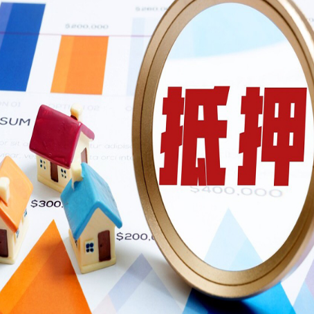 苏家屯房子抵押贷款还不上怎么办？