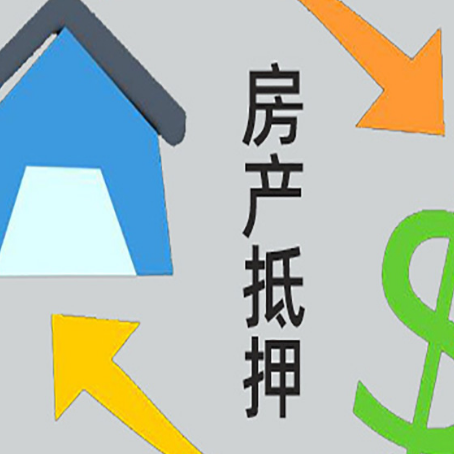 苏家屯贷款中介公司推荐新渝启服